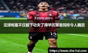 足球——欧罗巴联赛：法兰克福晋级八强