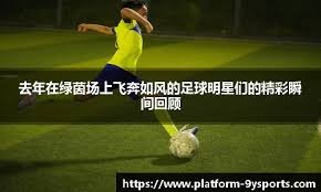 皮克：巴萨既要赢球也要踢得好看 新版欧冠比旧