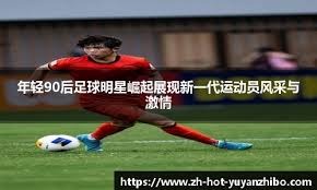 电竞厂商发布年度产品与赛事计划