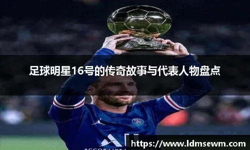 米兰体育总监：亚沙里和莫德里奇关系很好，他经常和莫德里奇交流